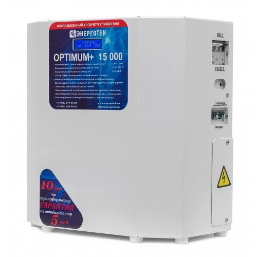 Стабилизатор Энерготех OPTIMUM+ 15000 LV