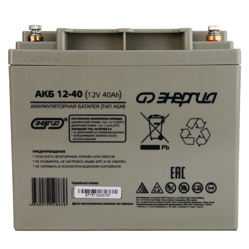 Аккумулятор для ИБП Энергия АКБ 12-40 (тип AGM)