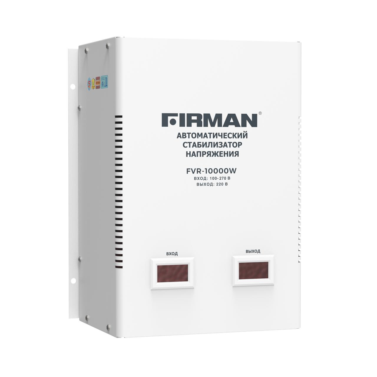 Стабилизатор напряжения FIRMAN FVR-10000W