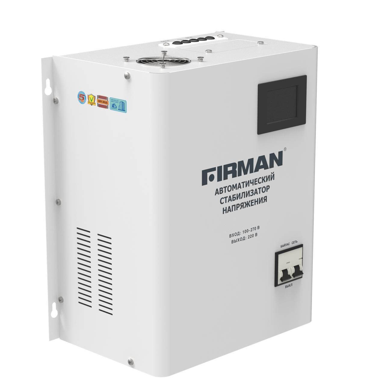 Стабилизатор напряжения FIRMAN FVR-20000W