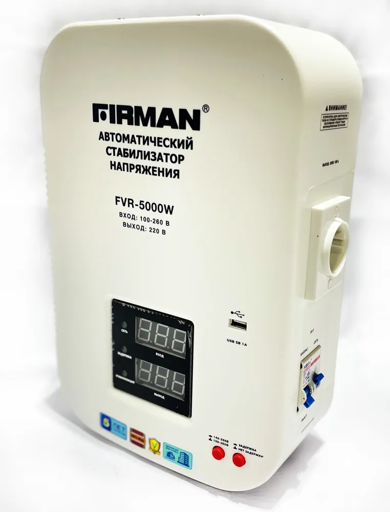 Стабилизатор напряжения FIRMAN FVR-5000W