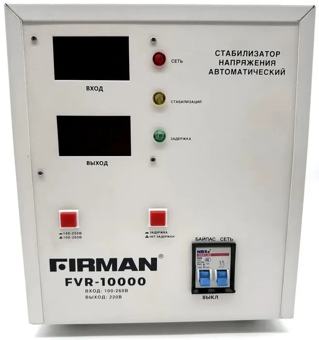 Стабилизатор напряжения FIRMAN FVR-10000