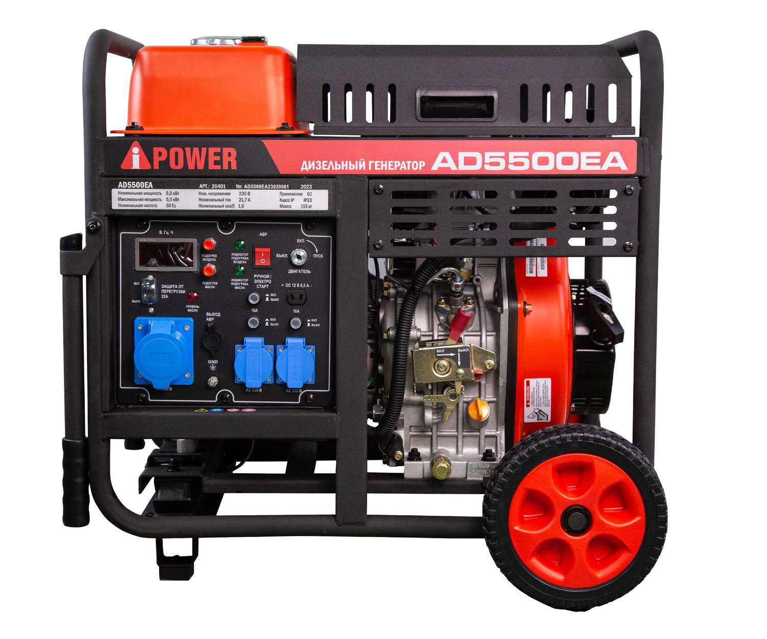 Дизельный генератор A-iPower AD5500EA